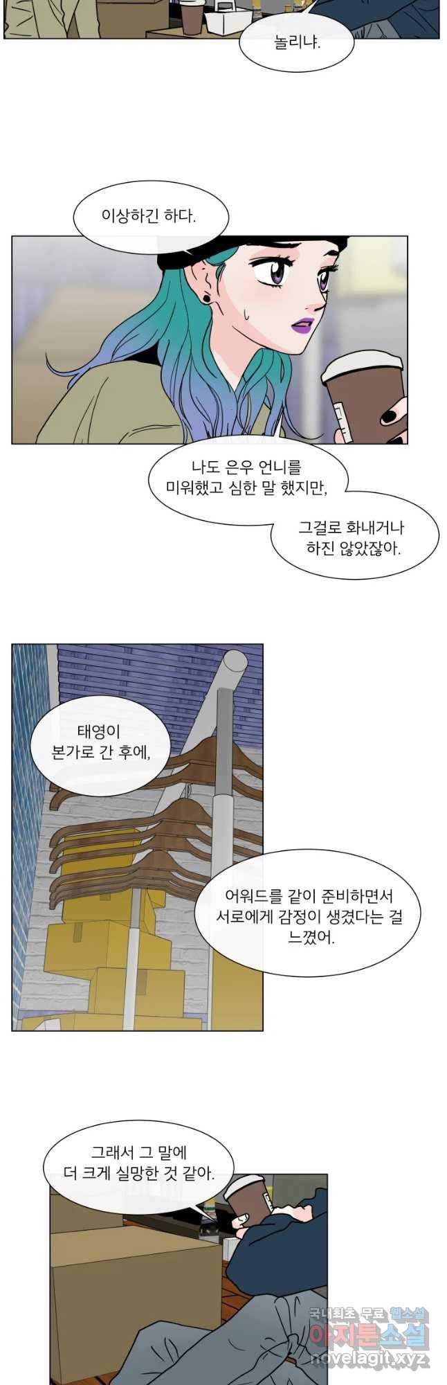우리집이거든요! 146화 16
