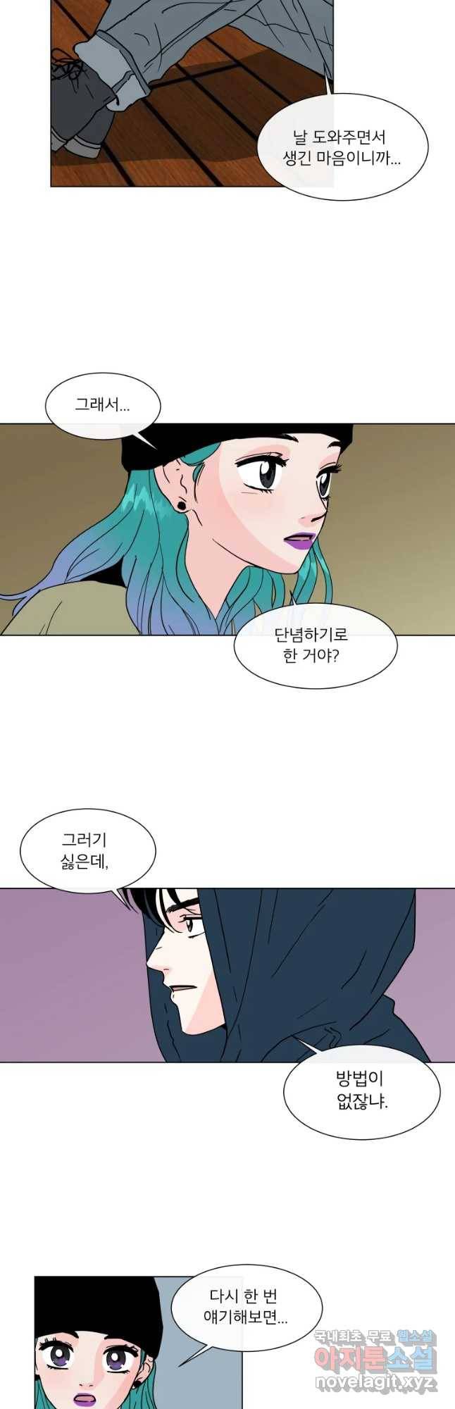 우리집이거든요! 146화 17
