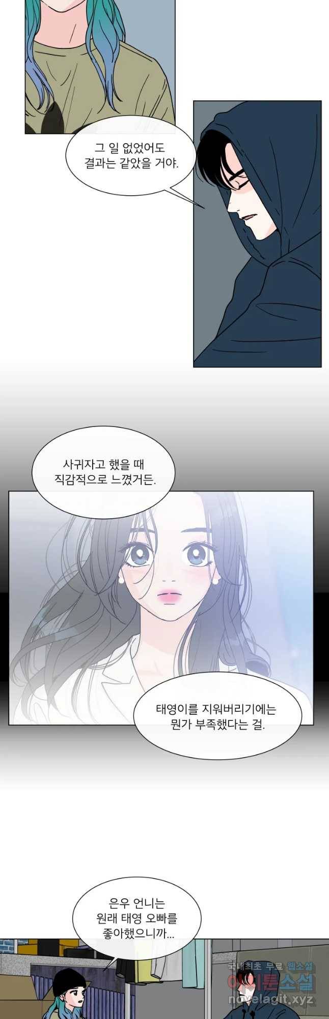 우리집이거든요! 146화 18