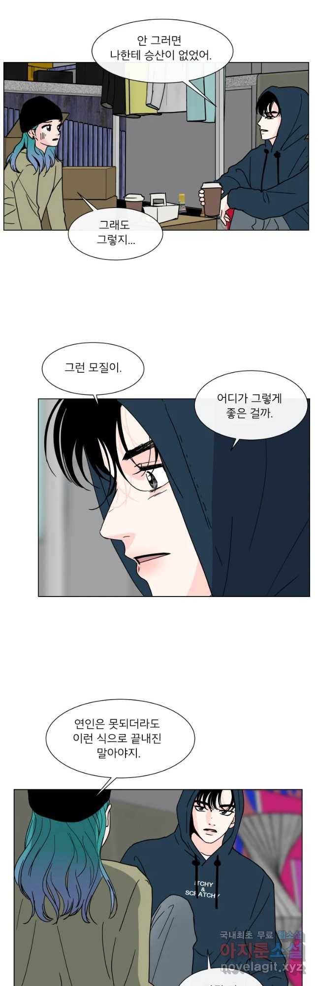 우리집이거든요! 146화 20