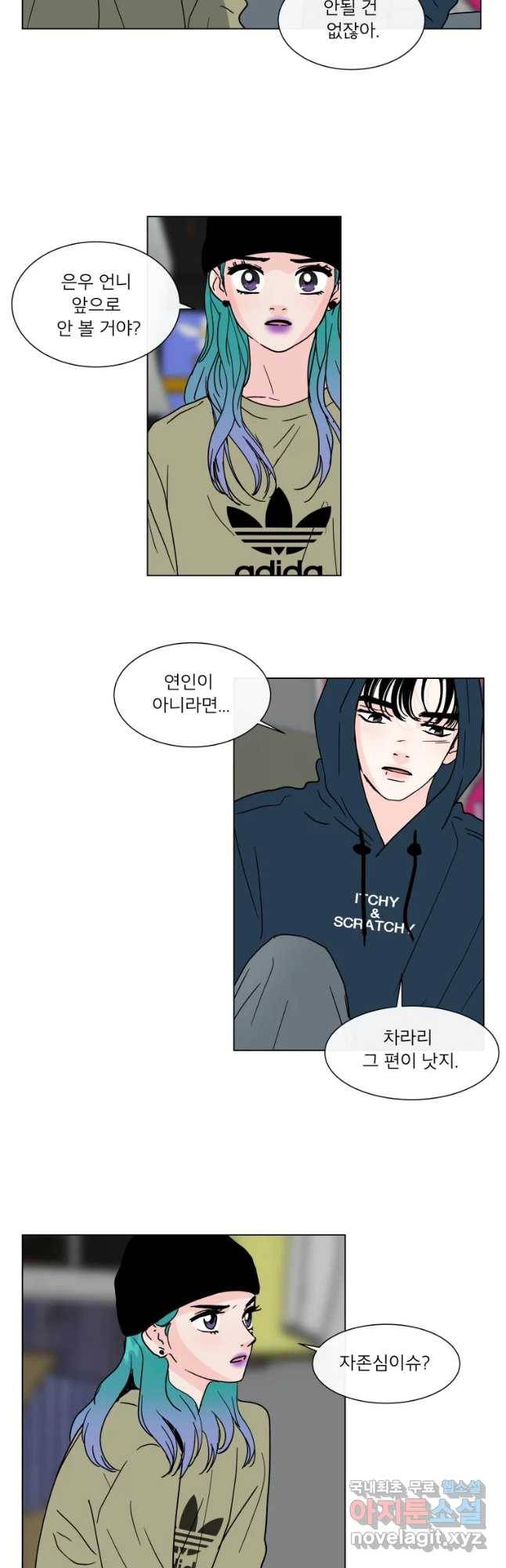 우리집이거든요! 146화 21