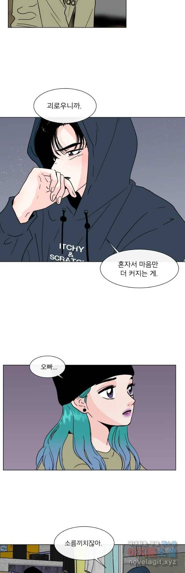 우리집이거든요! 146화 22