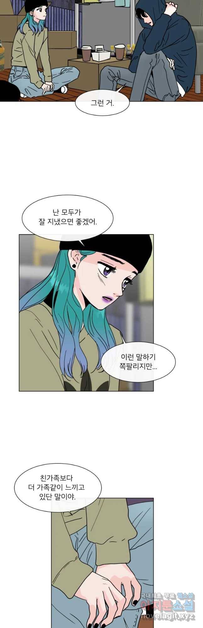 우리집이거든요! 146화 23