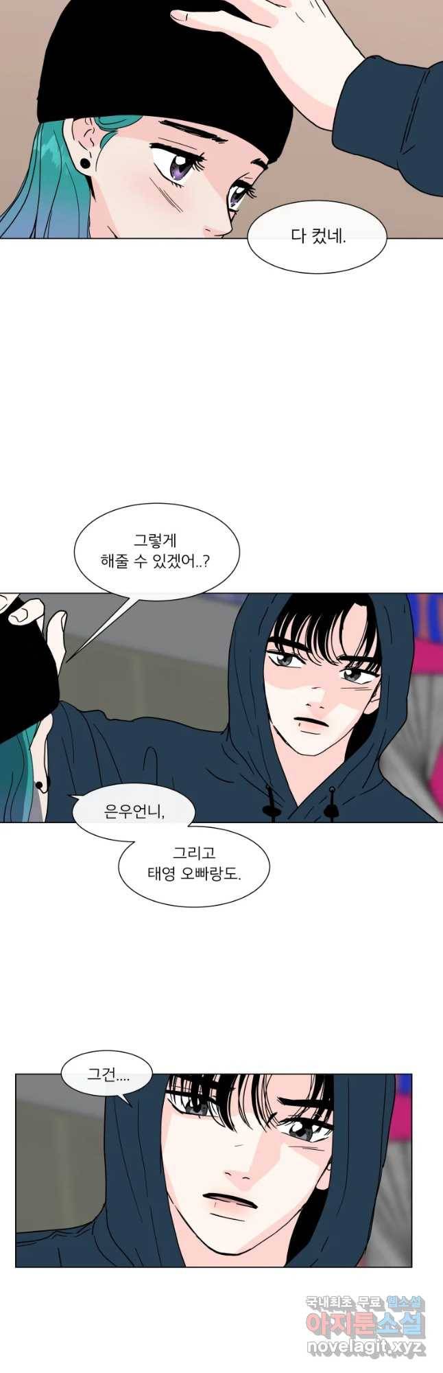 우리집이거든요! 146화 25