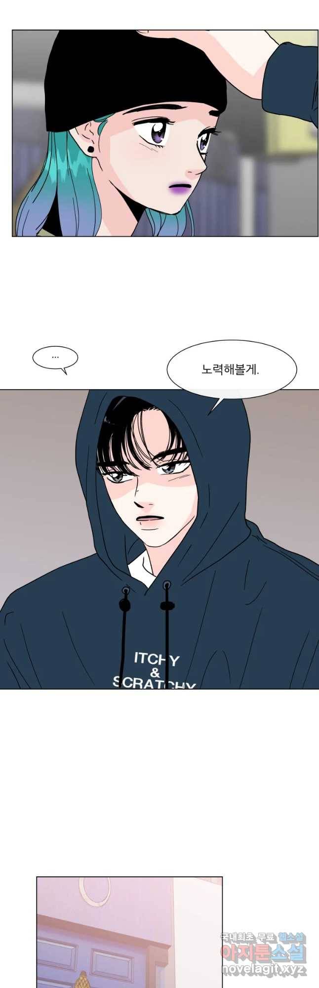 우리집이거든요! 146화 26