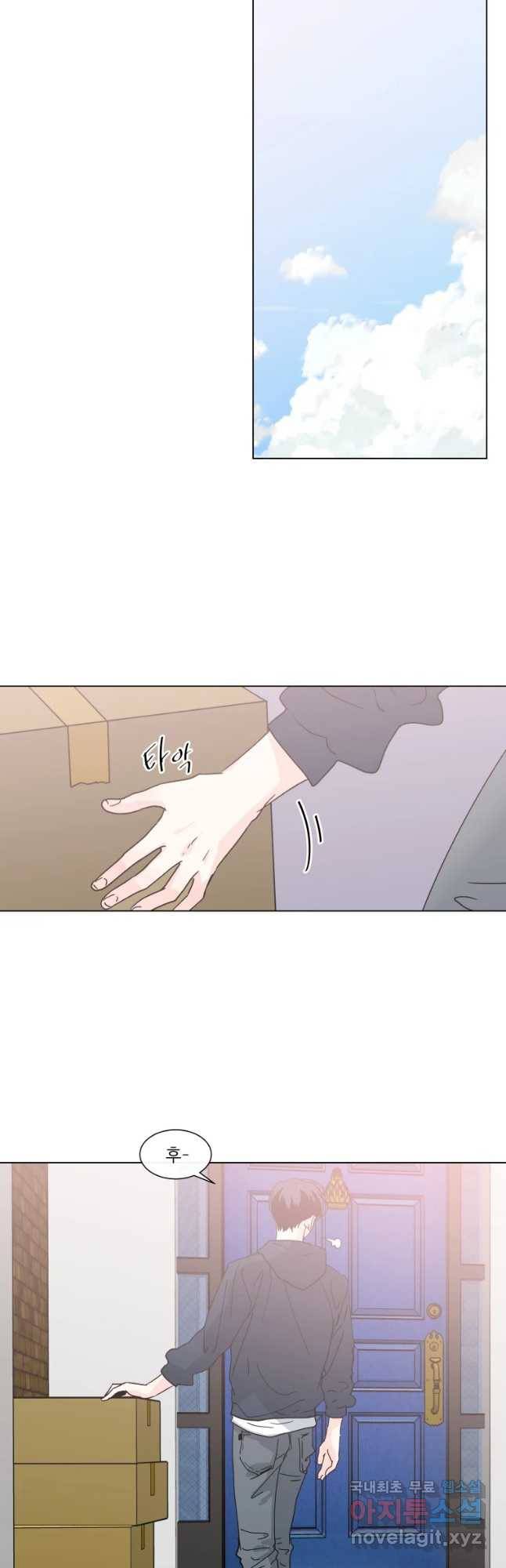 우리집이거든요! 146화 28