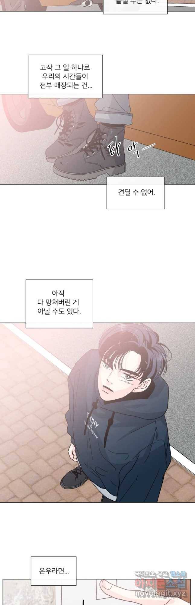 우리집이거든요! 146화 32