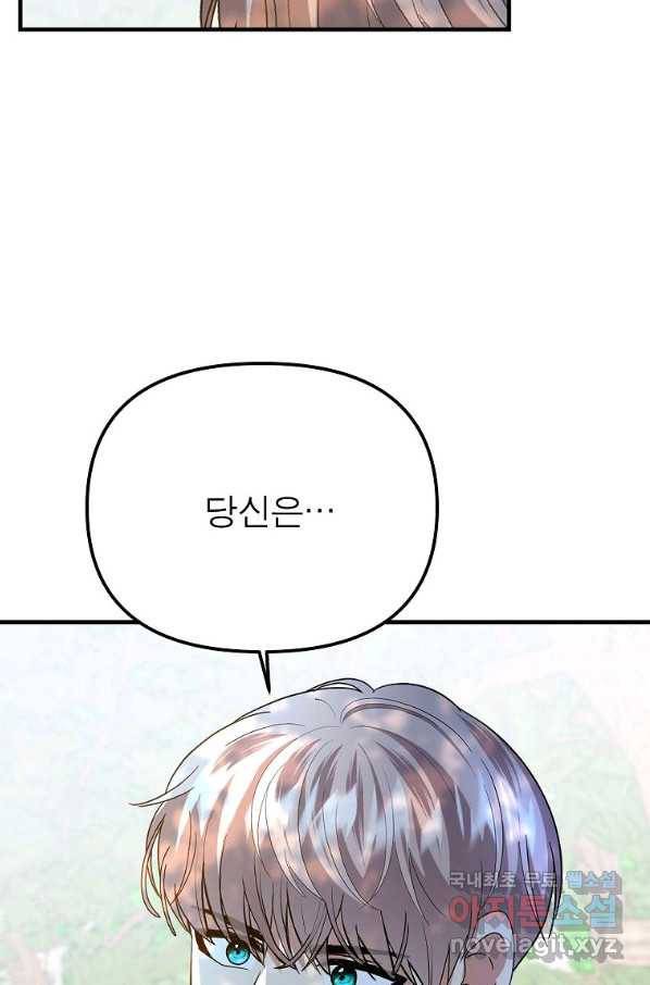 악한 기사 113화 2