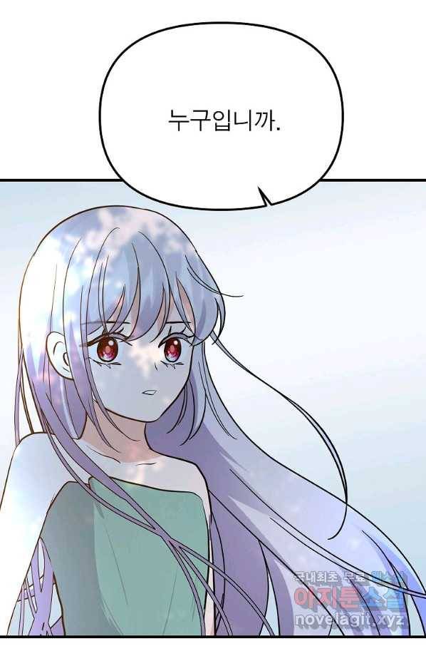 악한 기사 113화 4
