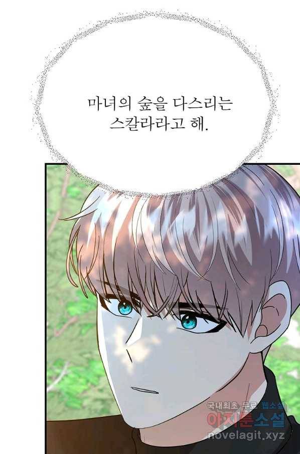 악한 기사 113화 7