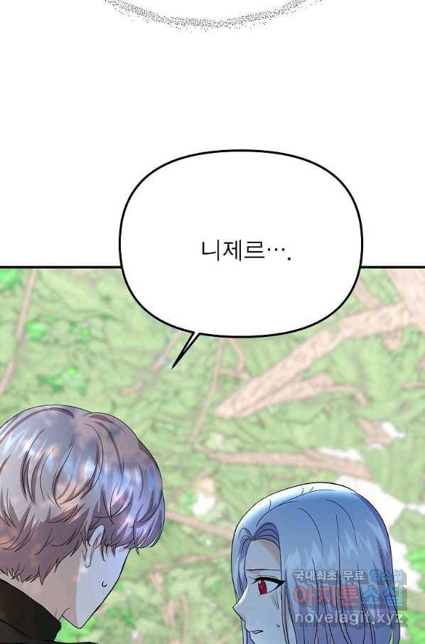 악한 기사 113화 10