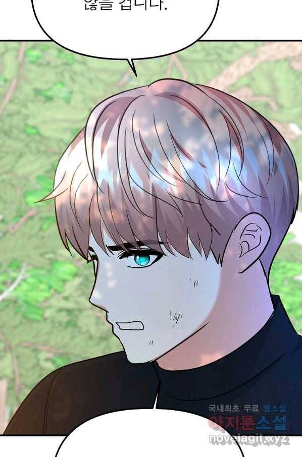 악한 기사 113화 14