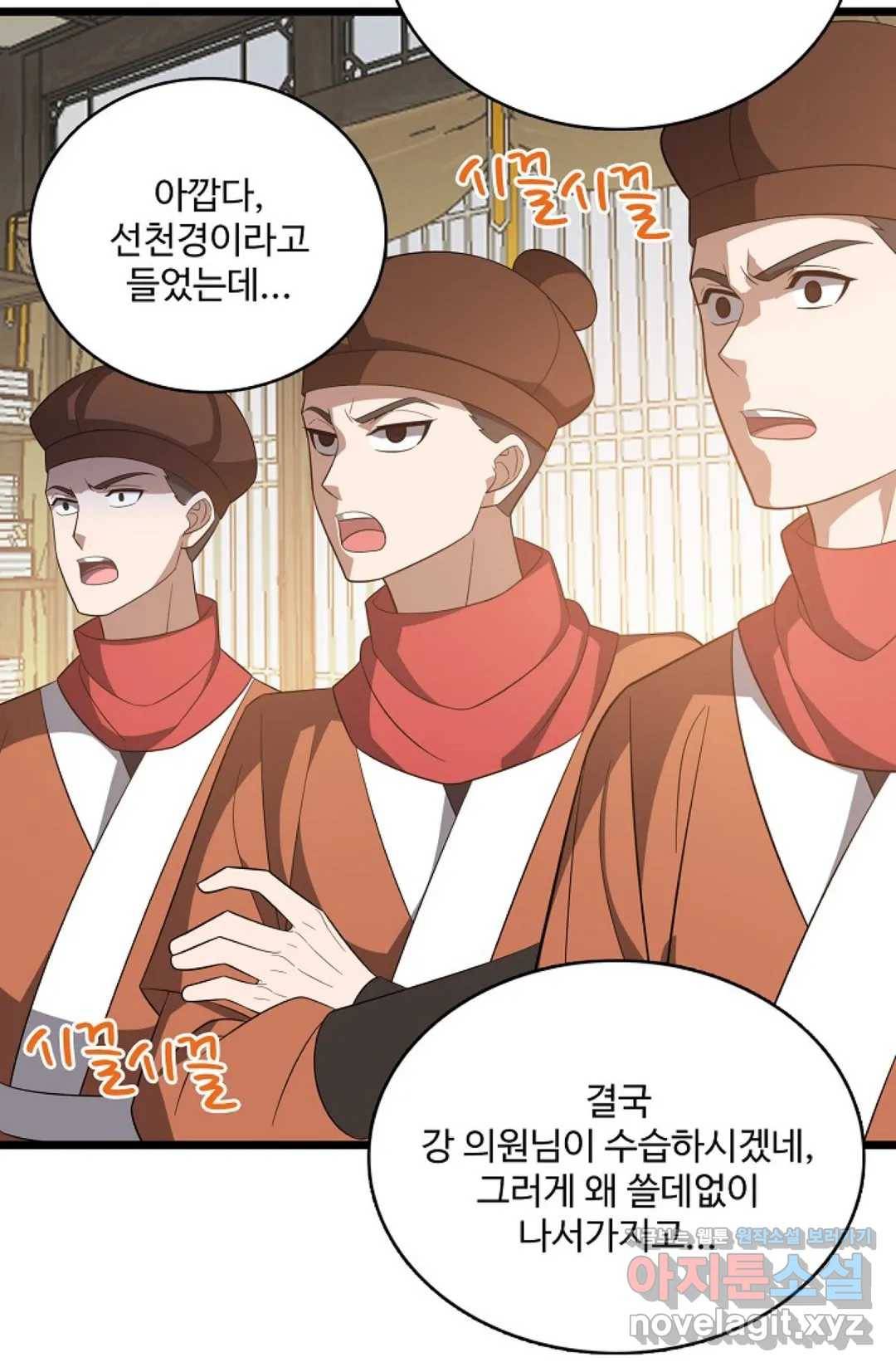 주재삼계 123화 3