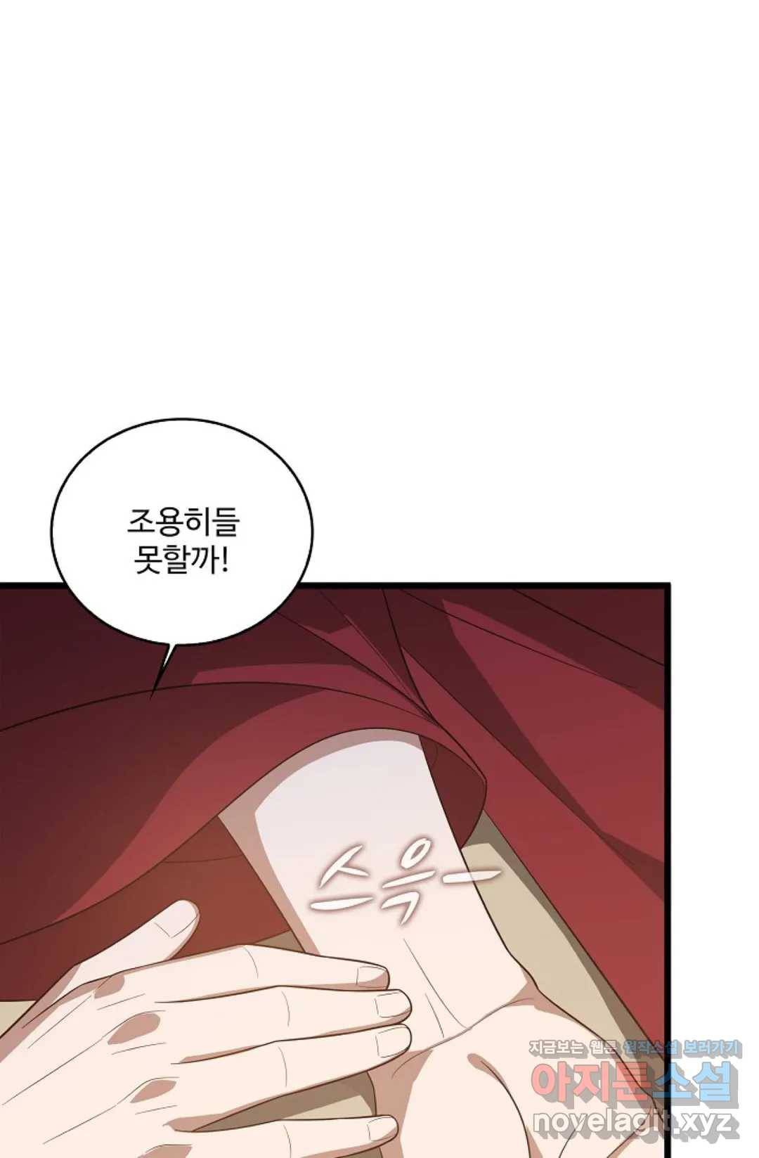 주재삼계 123화 4