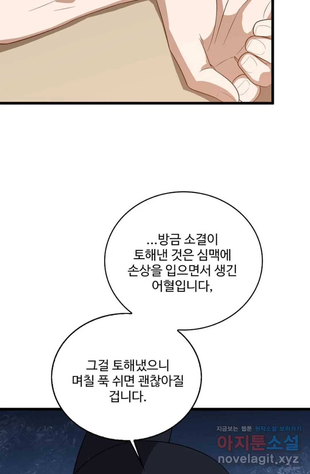 주재삼계 123화 5
