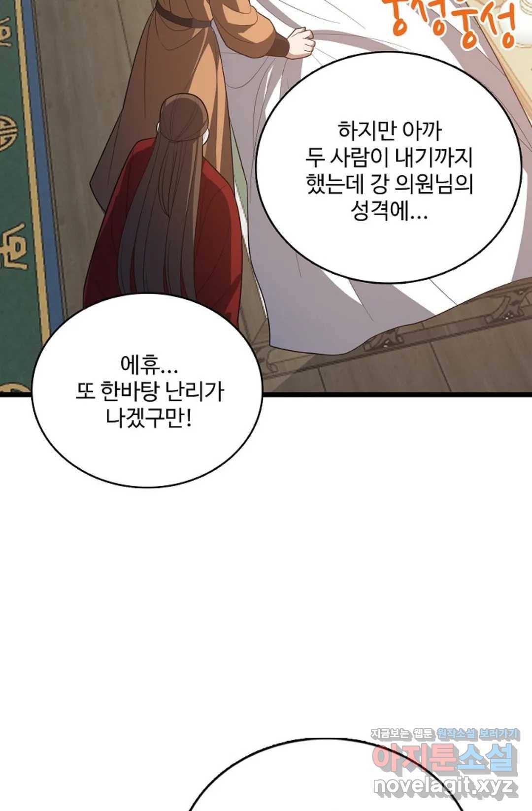 주재삼계 123화 8