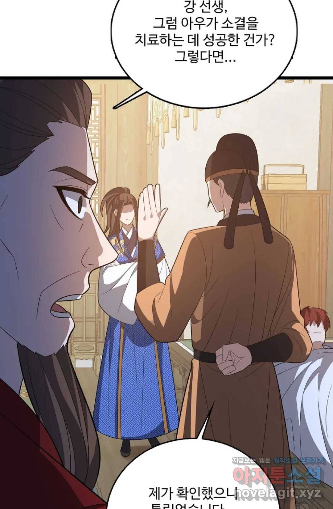 주재삼계 123화 9