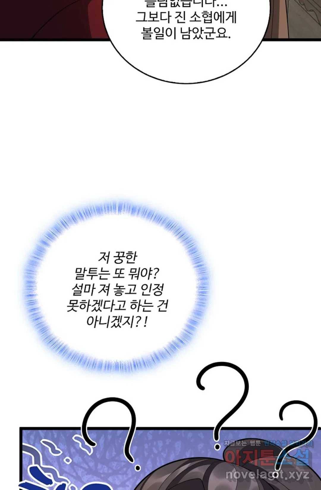 주재삼계 123화 10