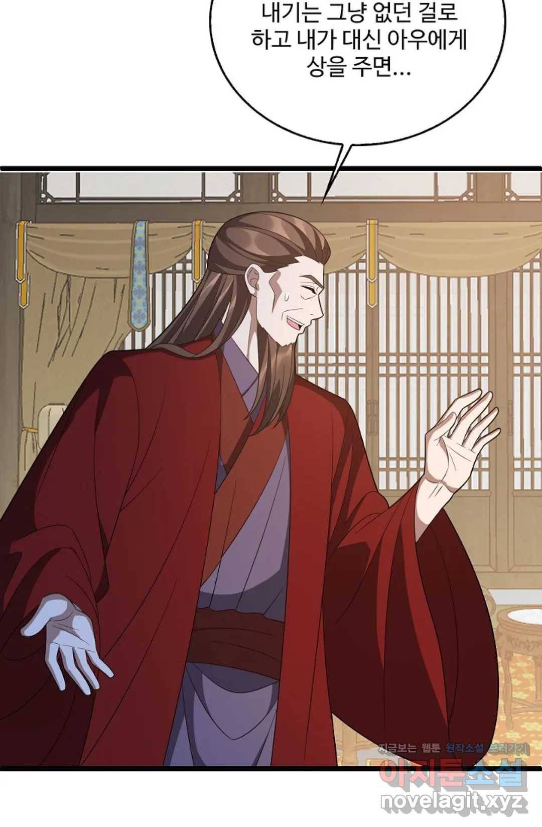 주재삼계 123화 12