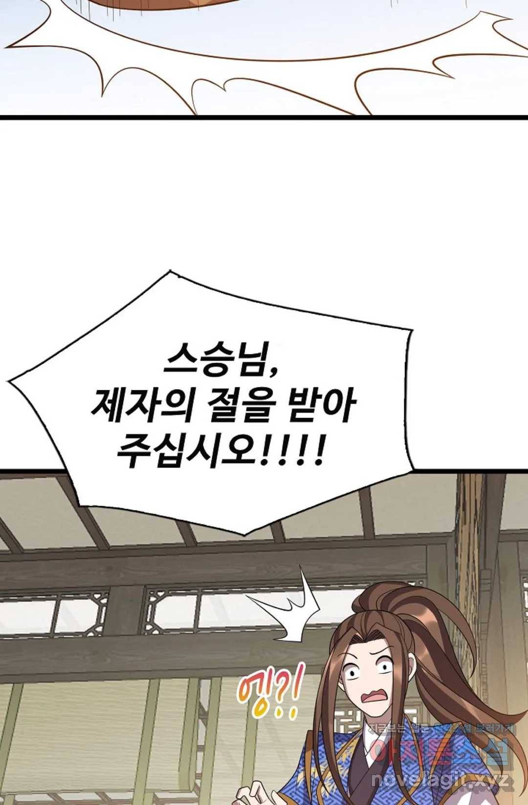 주재삼계 123화 14