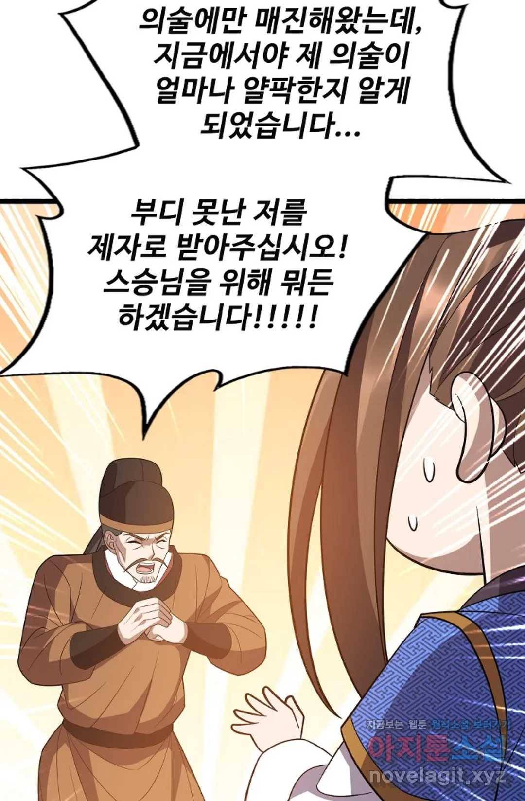주재삼계 123화 16