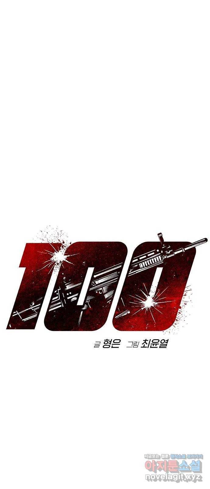 100 23- 명줄도 길군 1