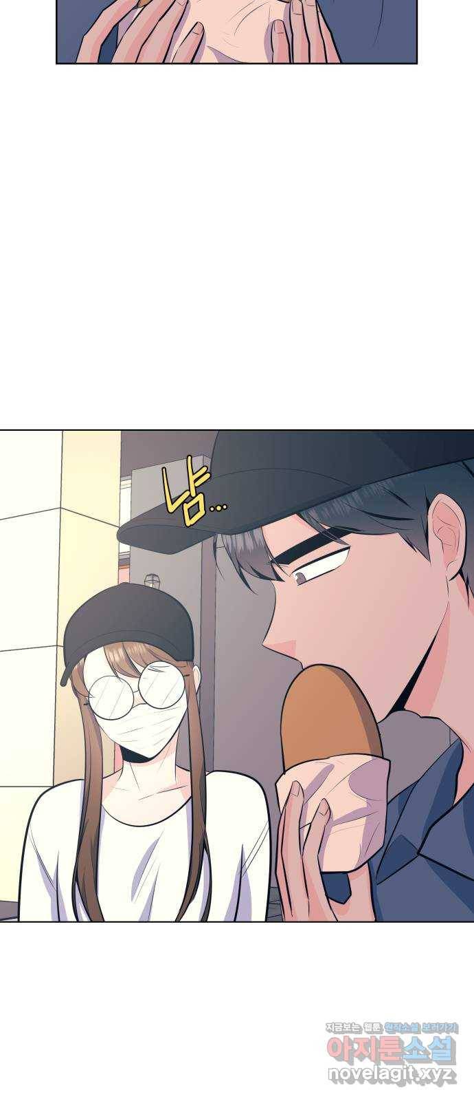 다꾸남 42화 우연 7