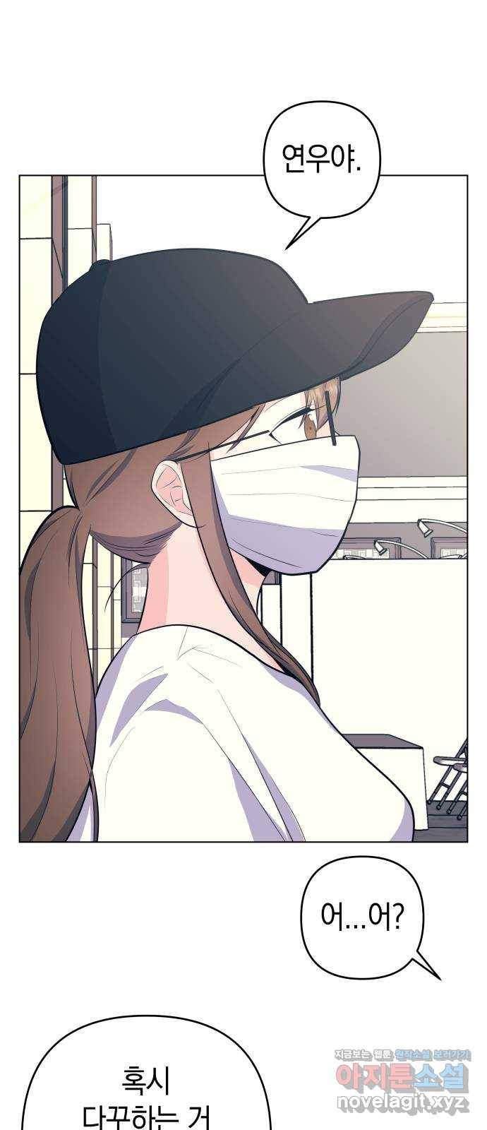 다꾸남 42화 우연 9