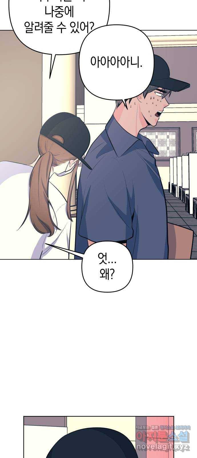 다꾸남 42화 우연 10