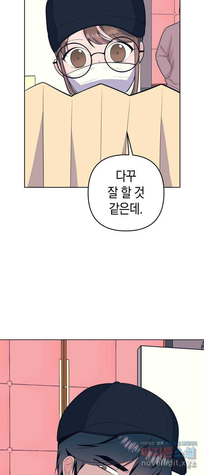 다꾸남 42화 우연 11