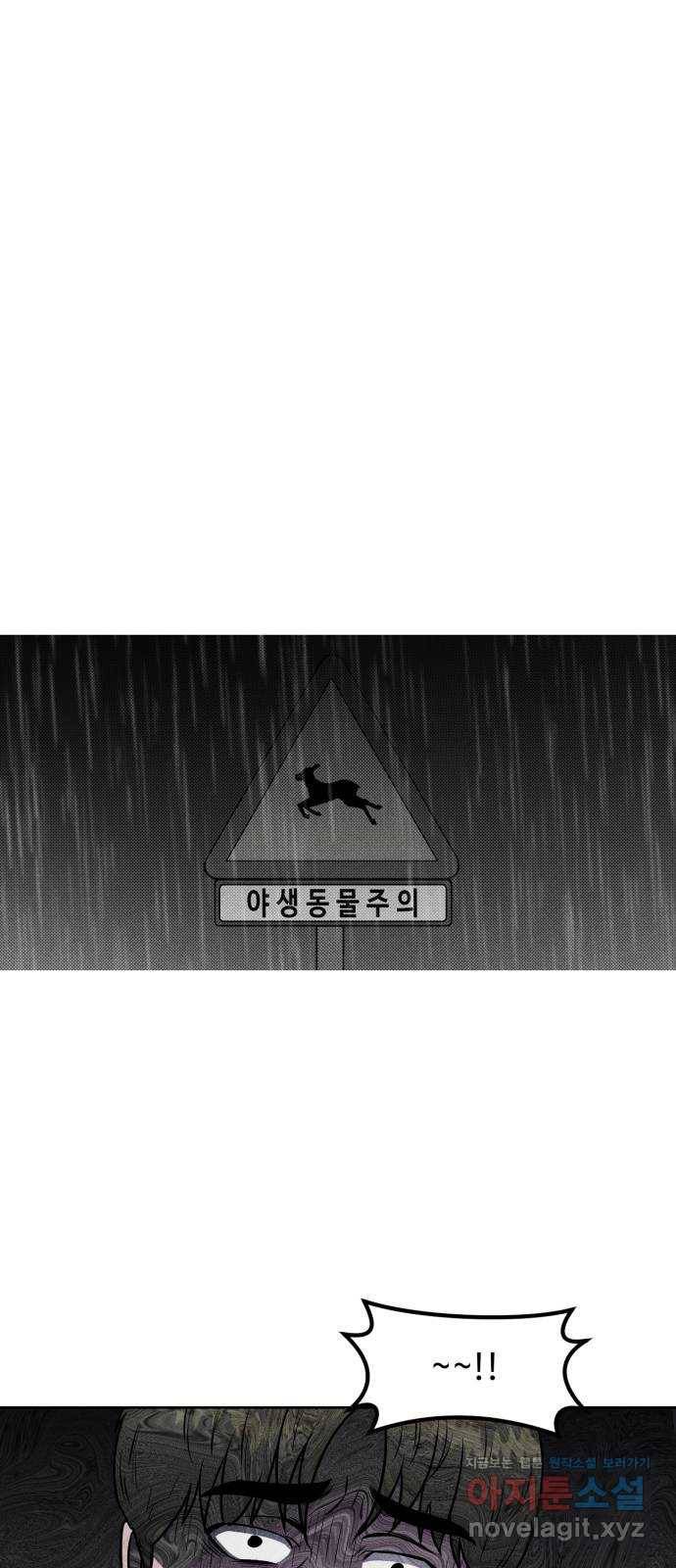 미신 16화 3