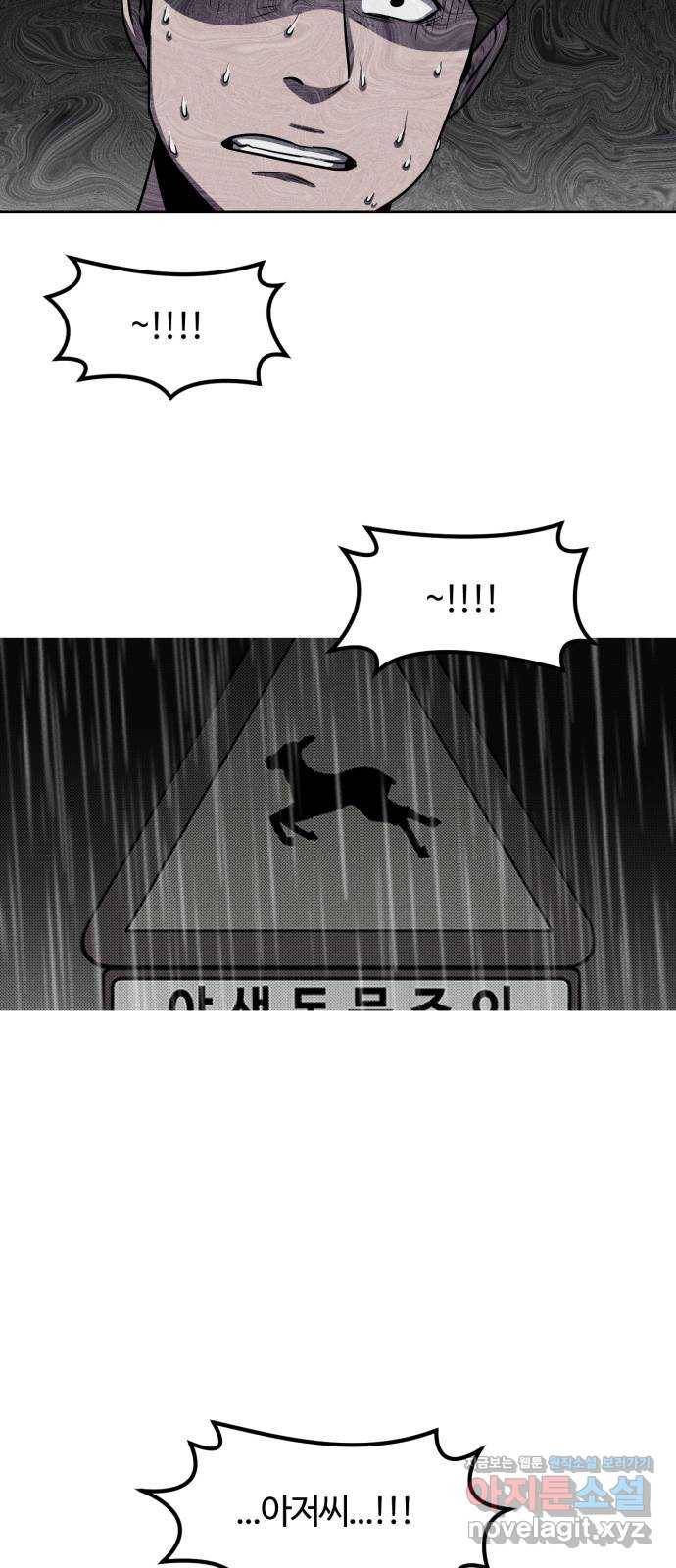 미신 16화 4