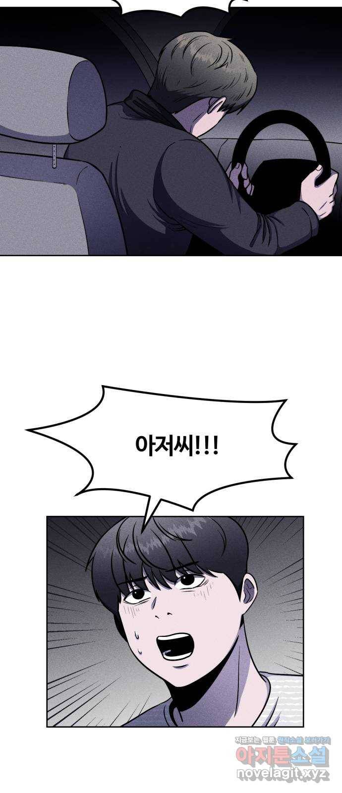 미신 16화 5