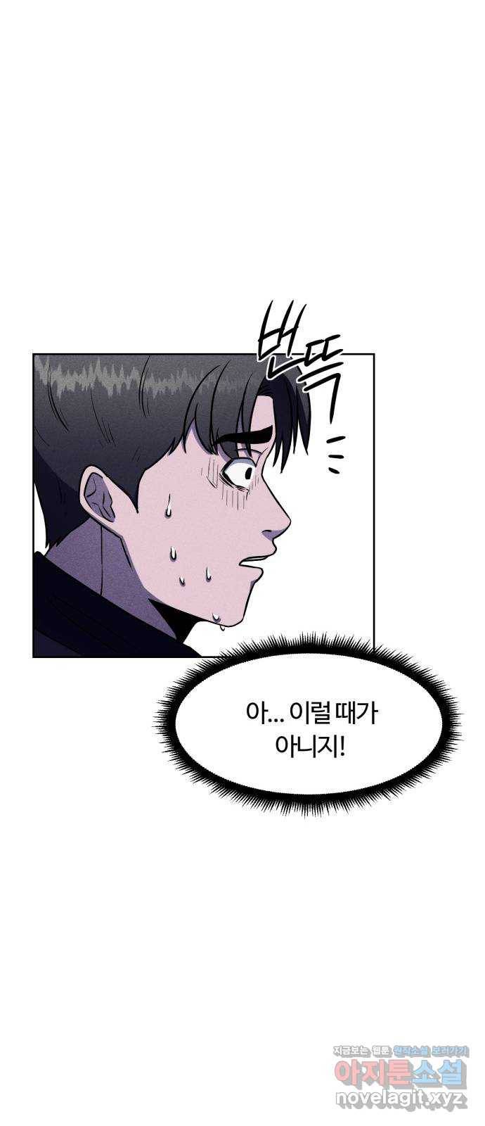 미신 16화 6