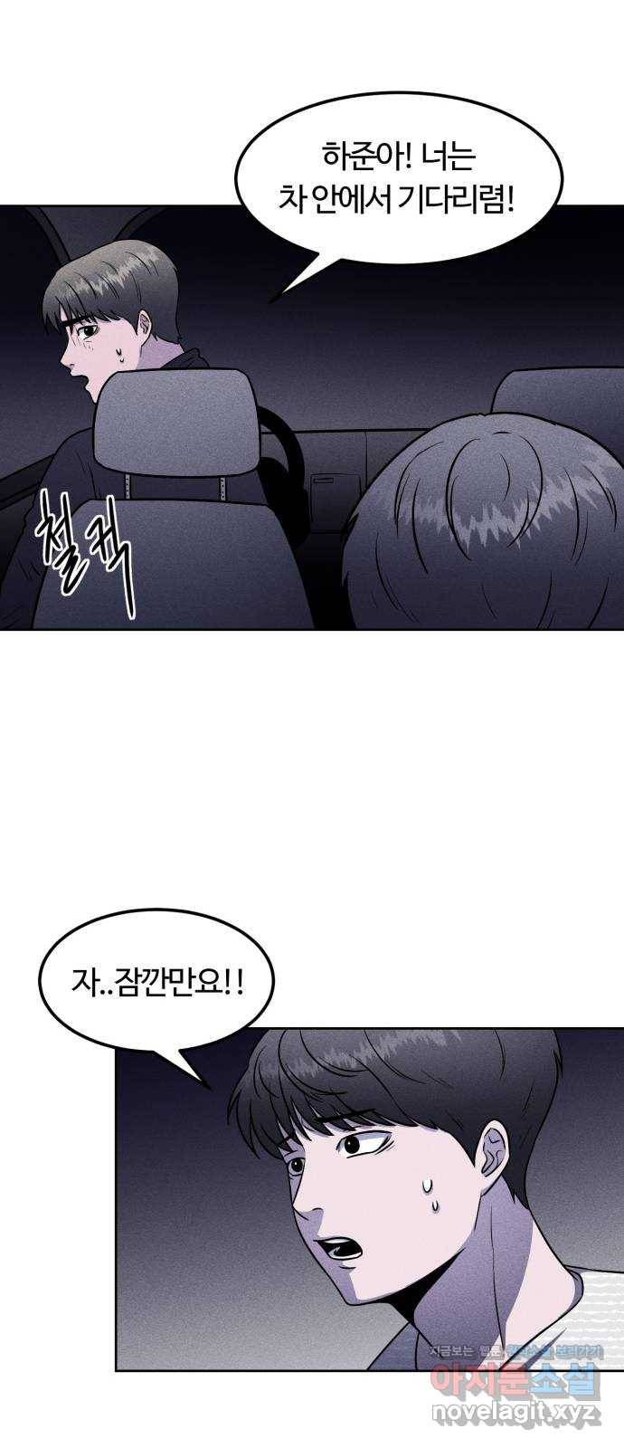미신 16화 7