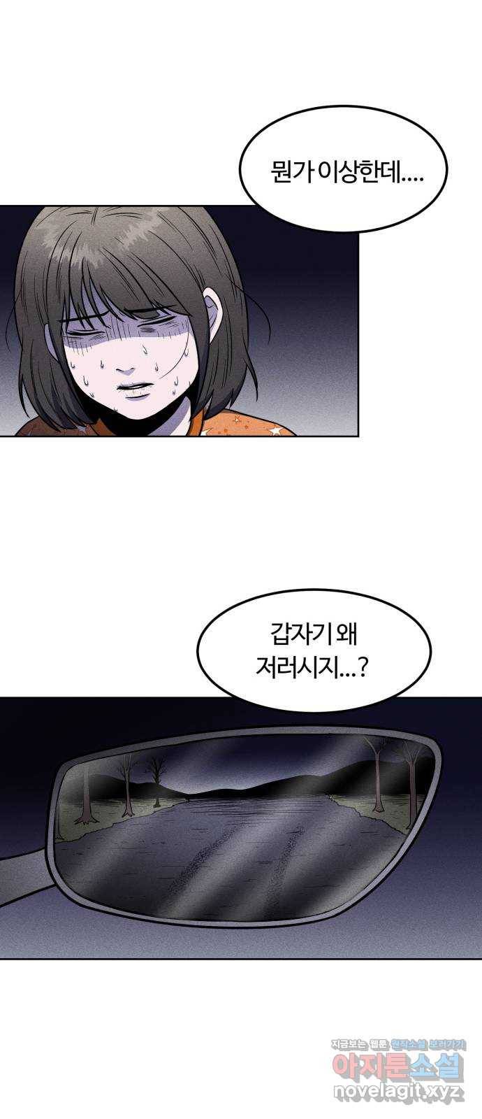 미신 16화 8
