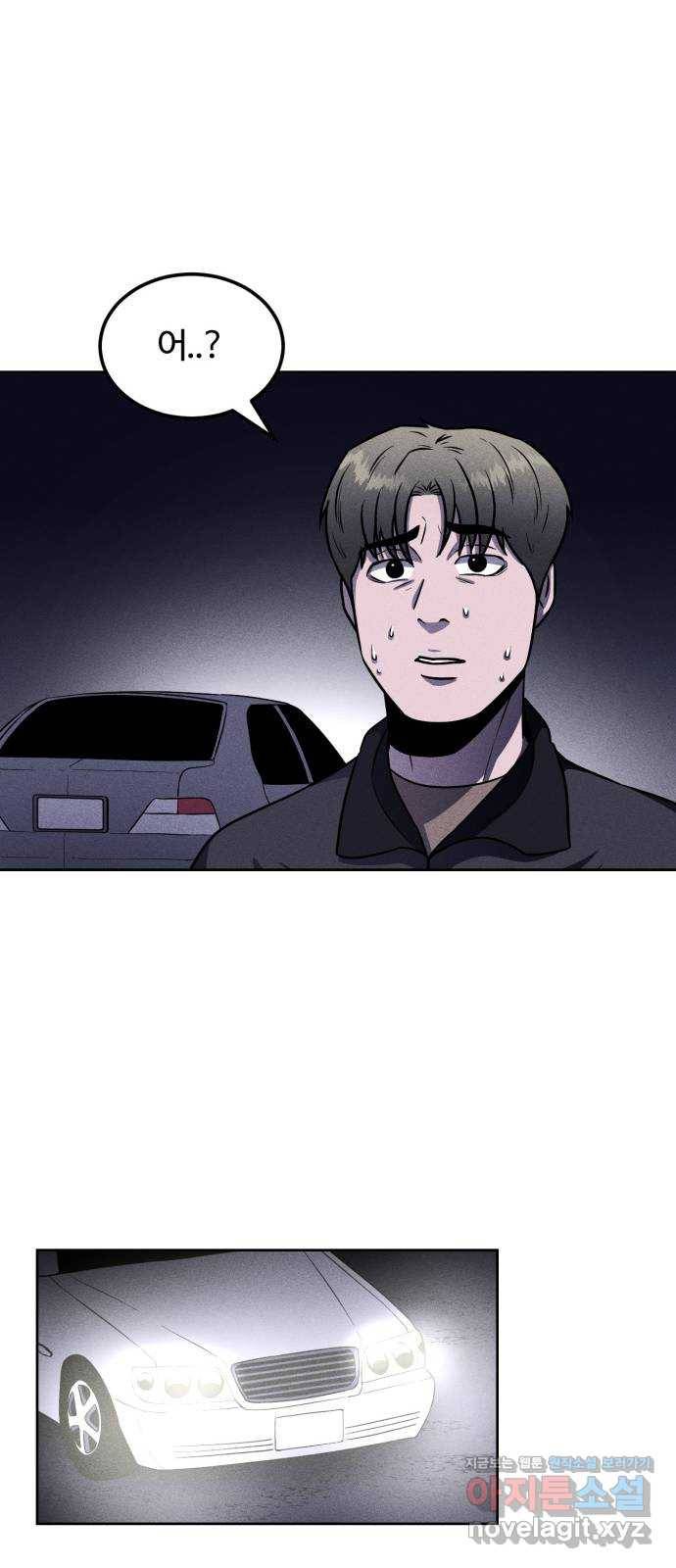 미신 16화 10