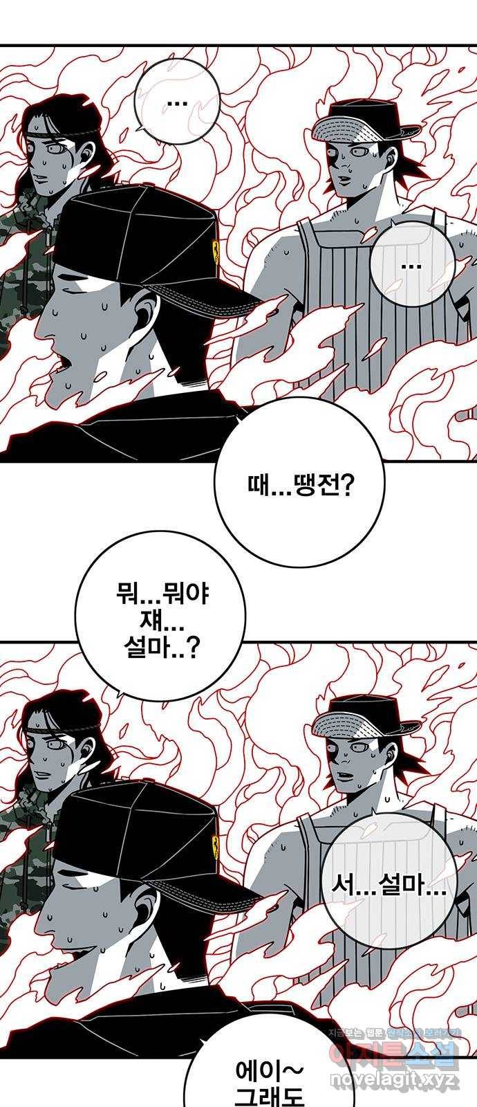 신도림 시즌2 125. REMATCH 1