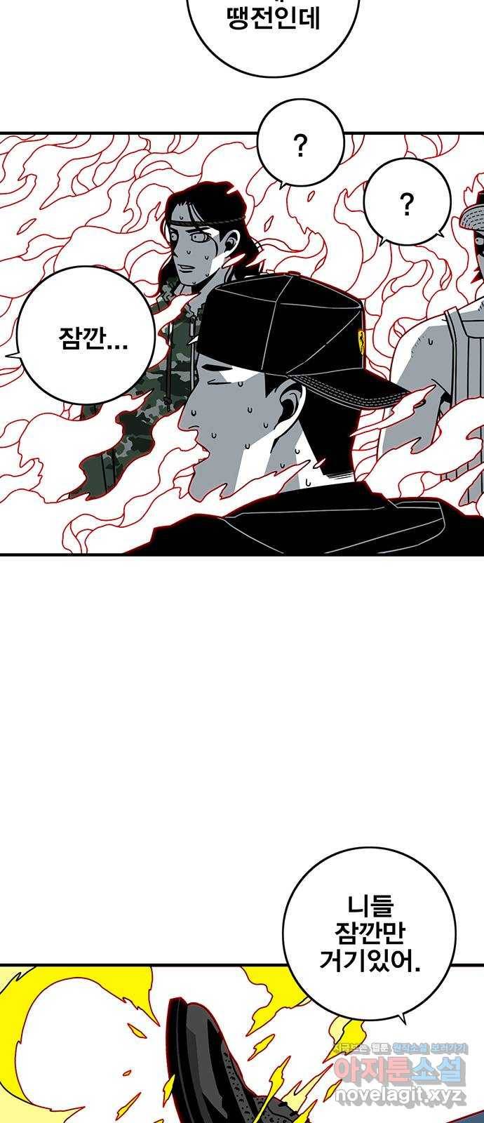 신도림 시즌2 125. REMATCH 2