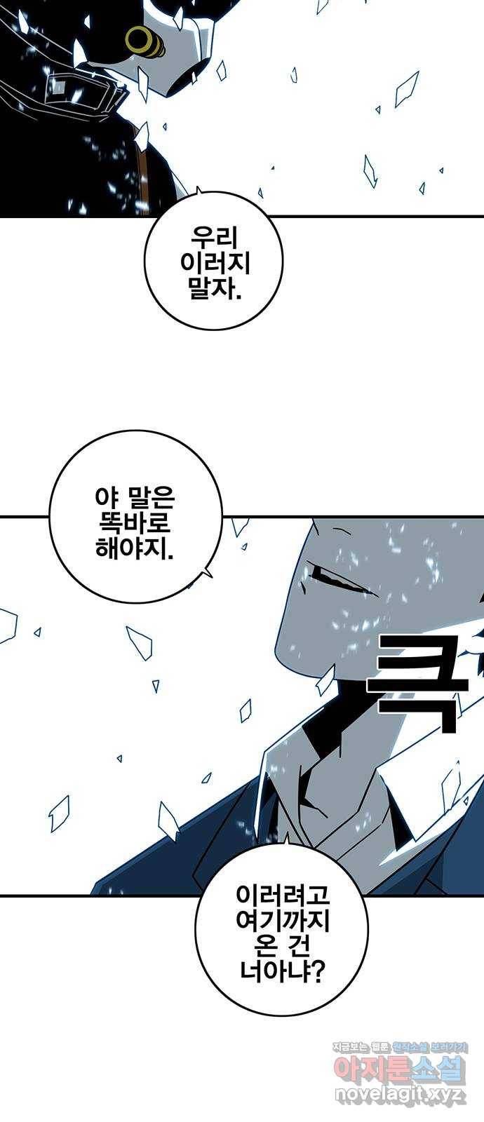 신도림 시즌2 125. REMATCH 11