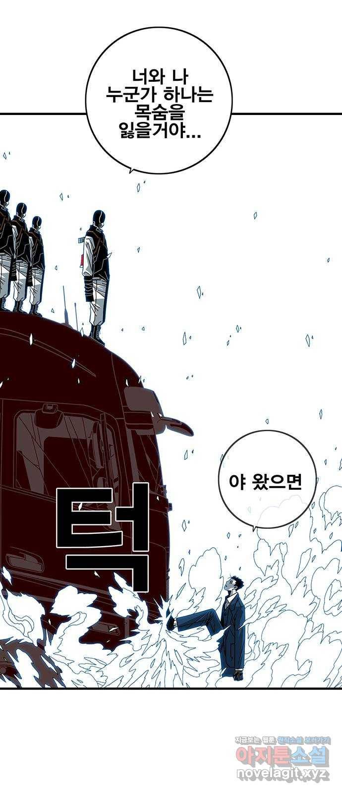 신도림 시즌2 125. REMATCH 12