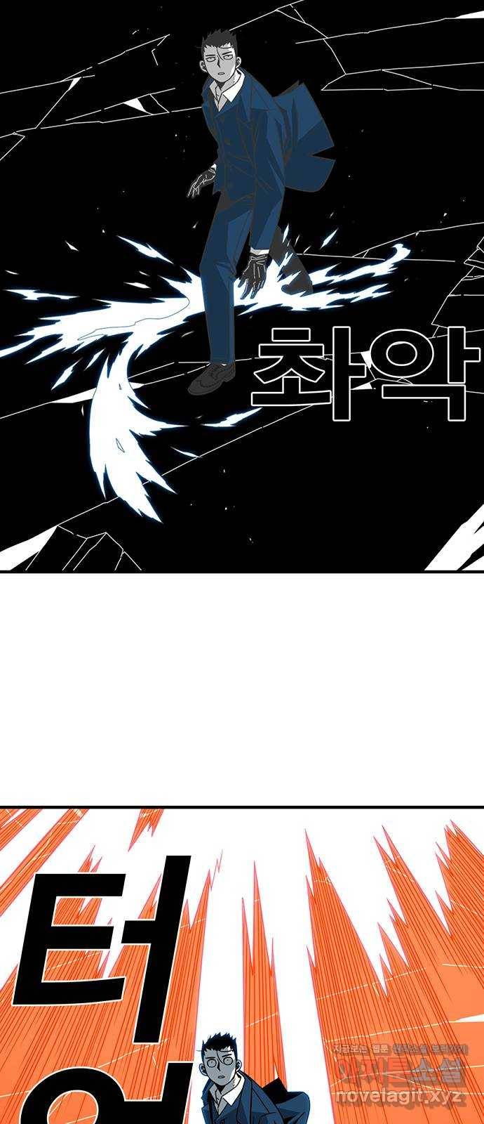 신도림 시즌2 125. REMATCH 17