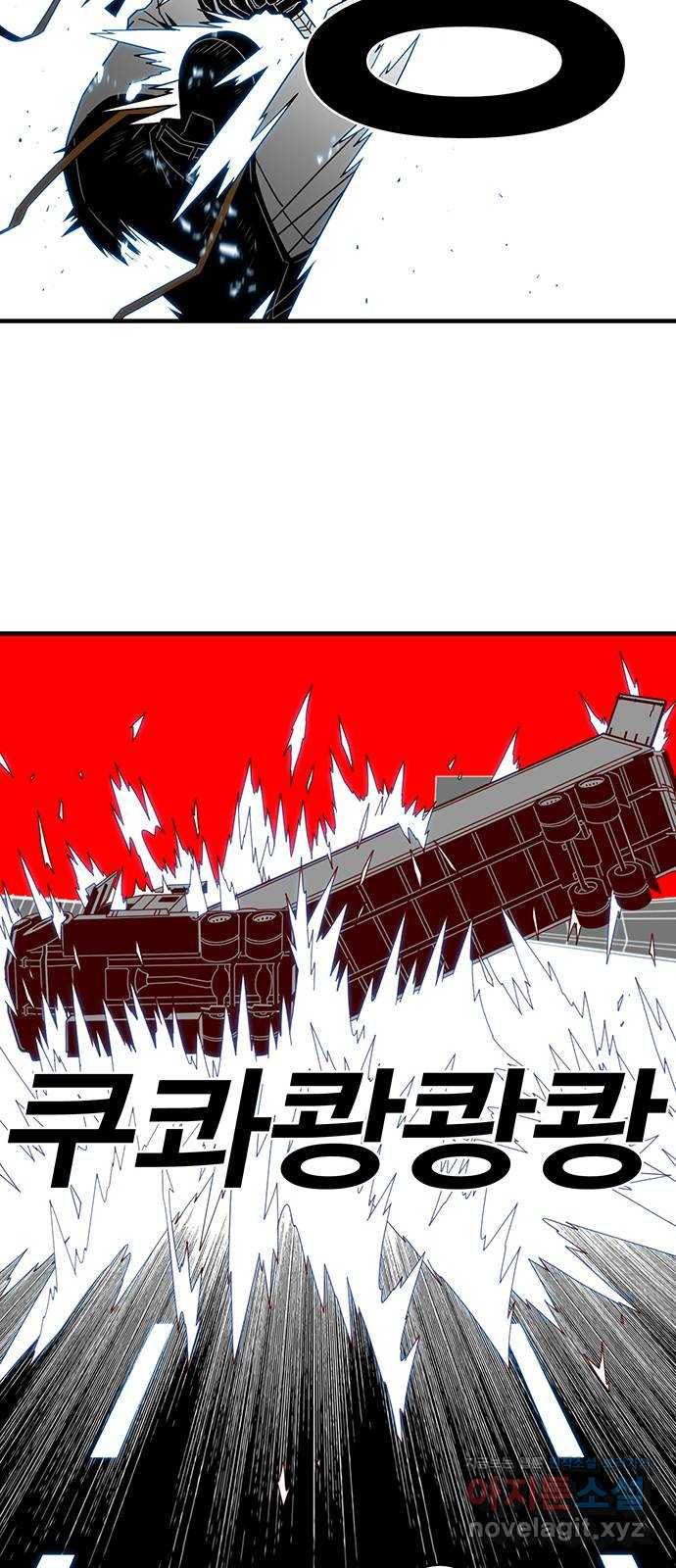 신도림 시즌2 125. REMATCH 20