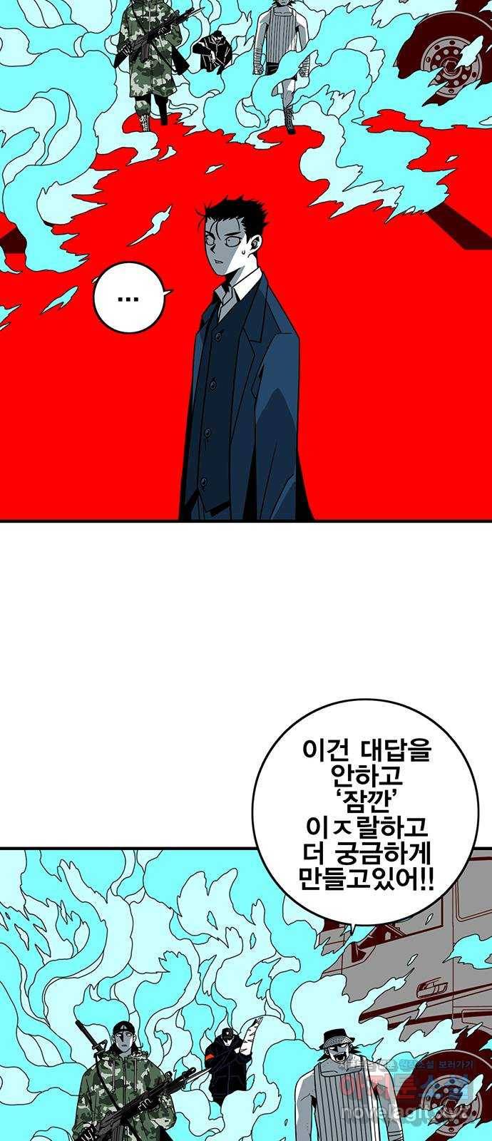 신도림 시즌2 125. REMATCH 22