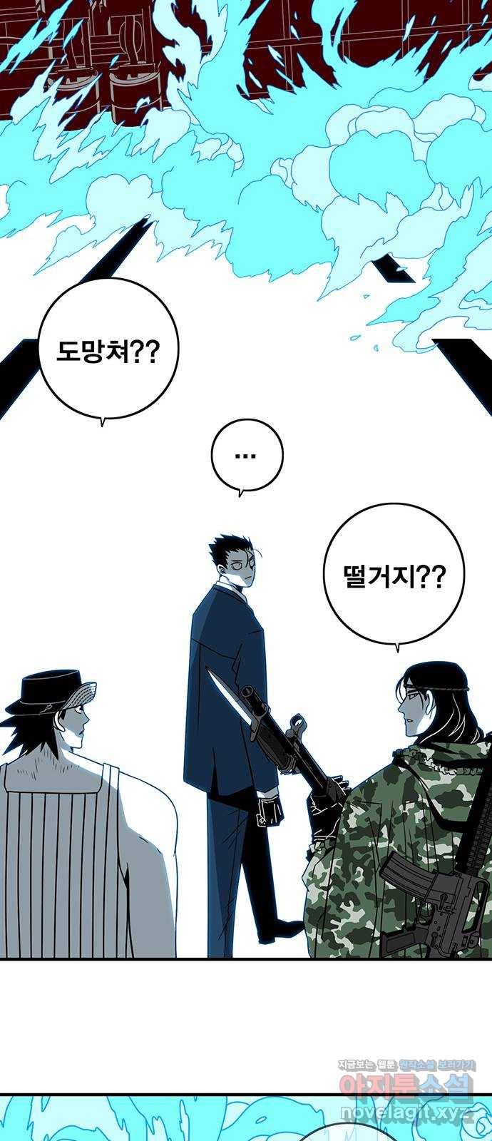 신도림 시즌2 125. REMATCH 24