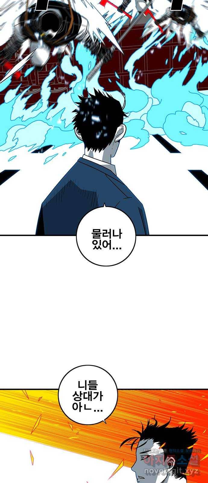 신도림 시즌2 125. REMATCH 26