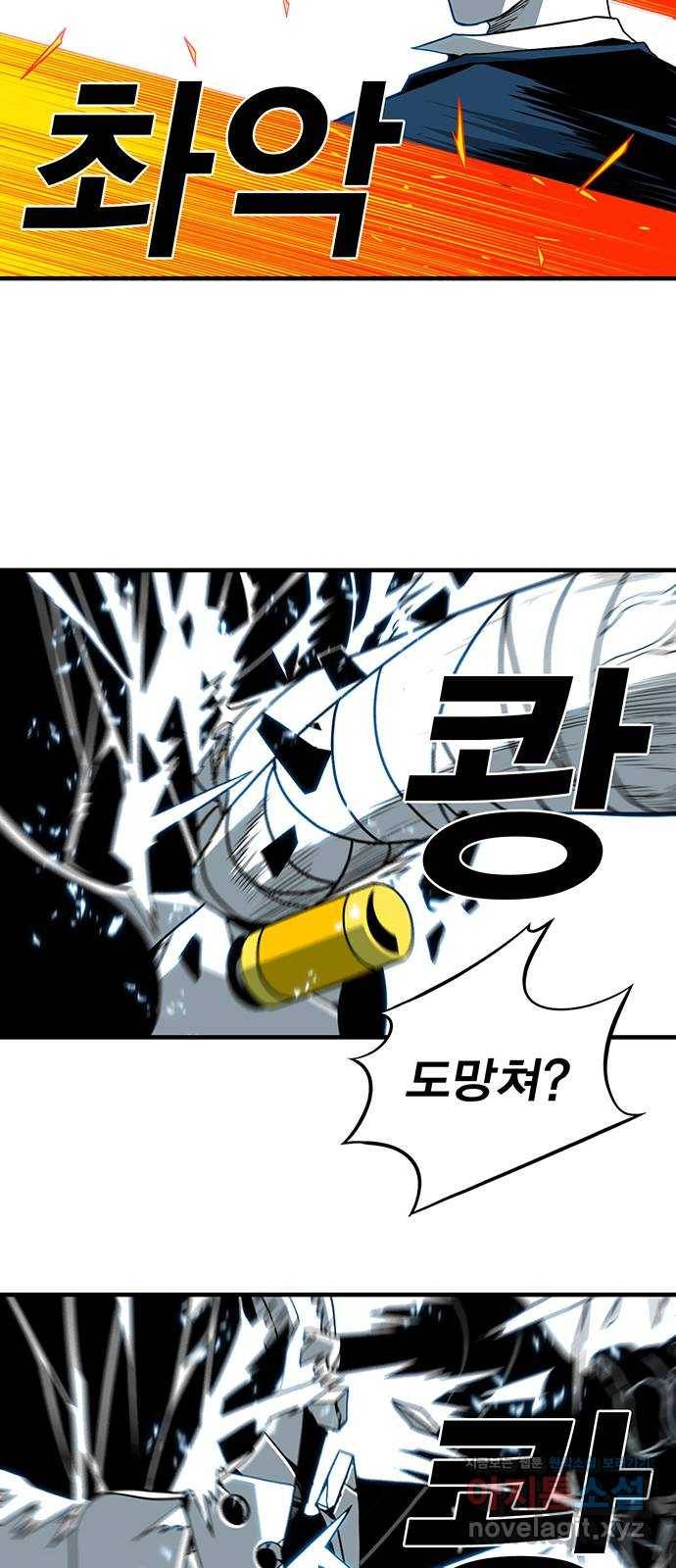신도림 시즌2 125. REMATCH 27