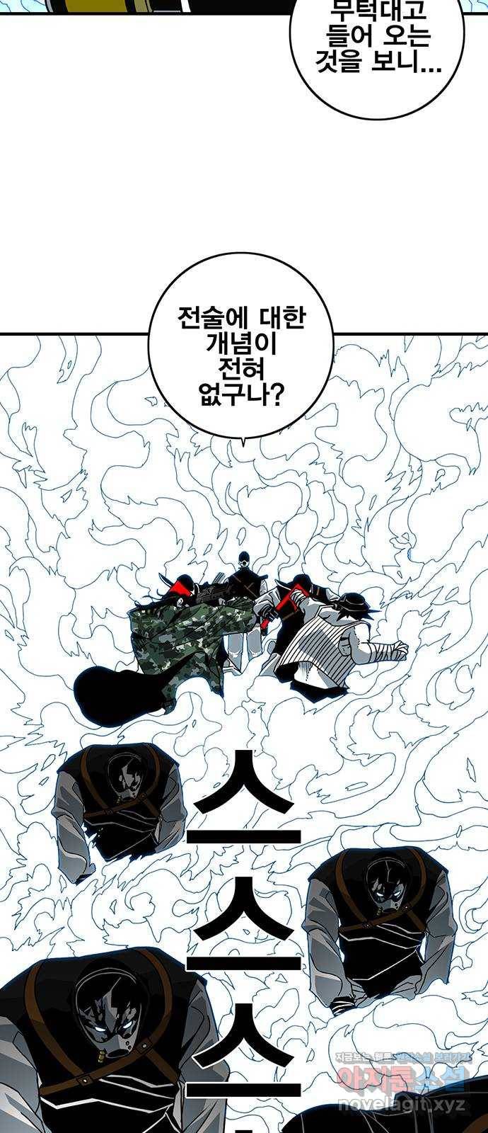 신도림 시즌2 125. REMATCH 31