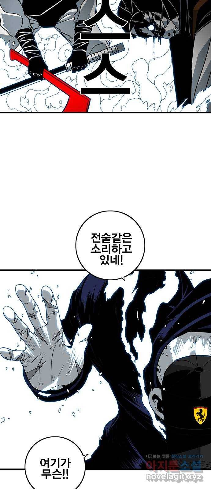 신도림 시즌2 125. REMATCH 32
