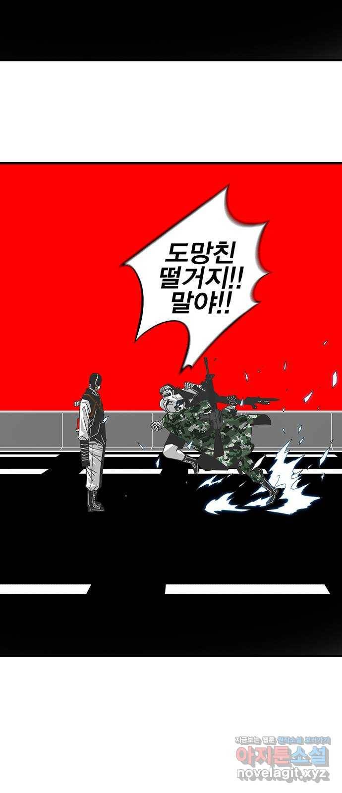신도림 시즌2 125. REMATCH 35